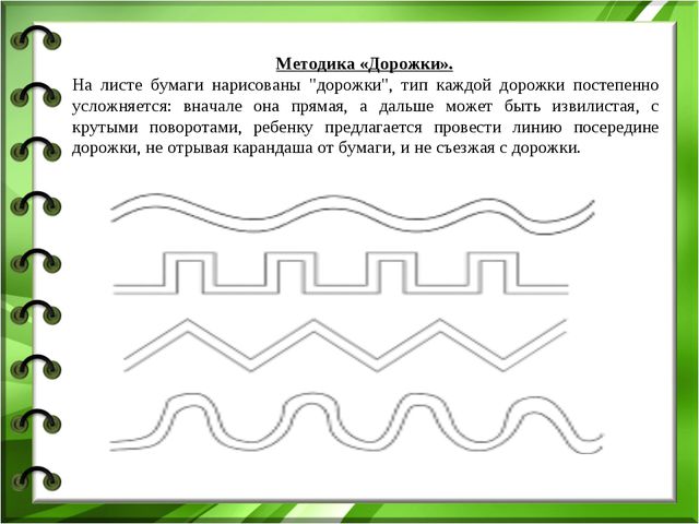 Интеллектуальная готовность к школе
