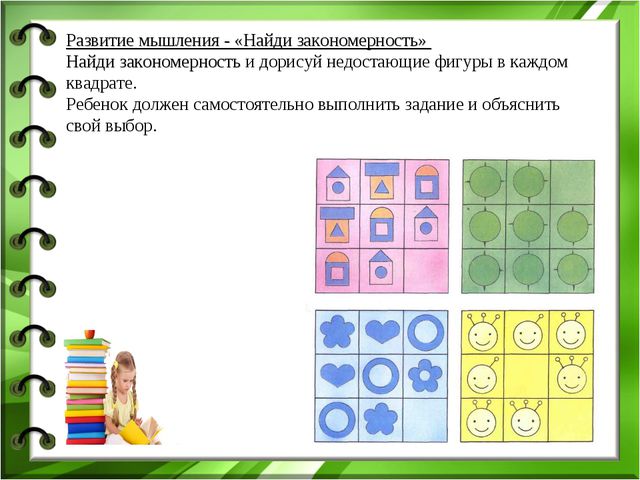 Интеллектуальная готовность к школе