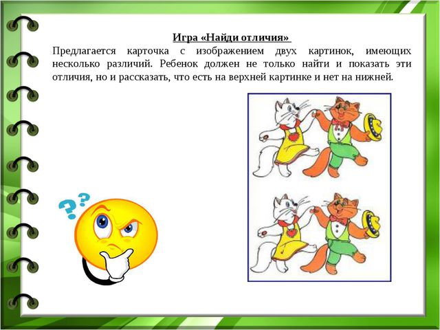 Интеллектуальная готовность к школе