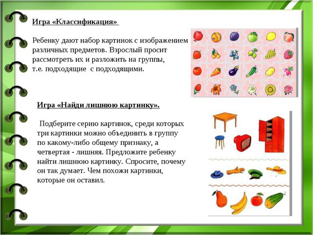 Интеллектуальная готовность к школе
