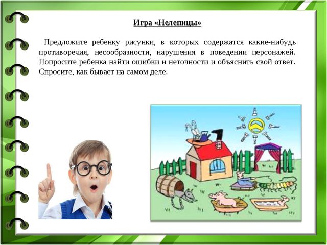 Интеллектуальная готовность к школе