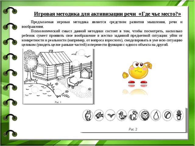 Интеллектуальная готовность к школе