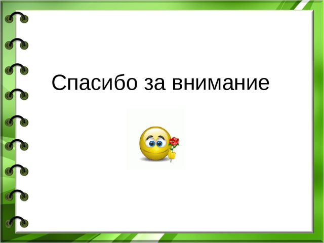 Интеллектуальная готовность к школе