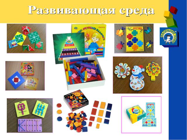 Интеллектуальное развитие дошкольника при использовании логических игр. Блоки Дьенеша