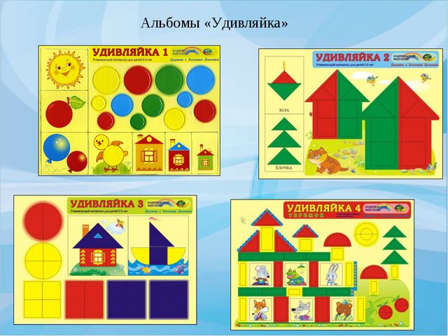 Интеллектуальное развитие дошкольника при использовании логических игр. Блоки Дьенеша