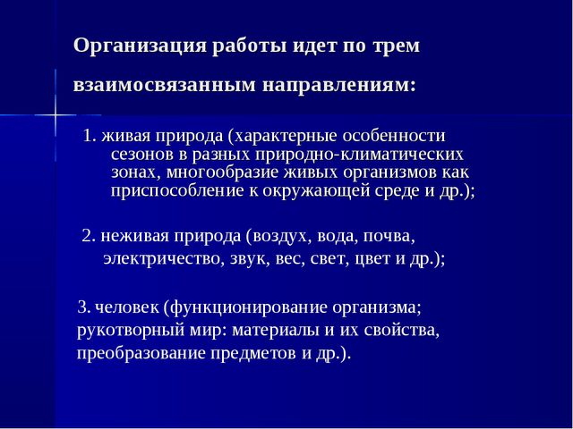 Детское экспериментирование