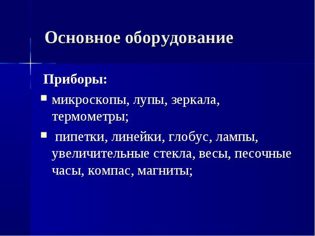 Детское экспериментирование