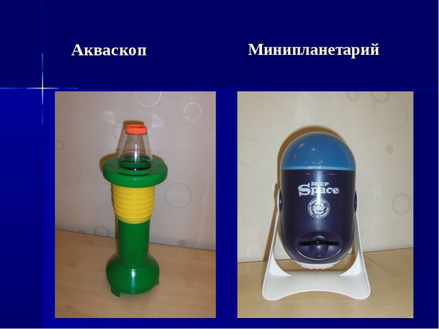 Детское экспериментирование