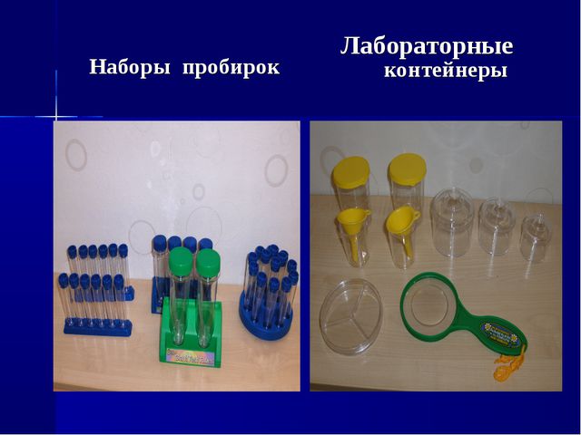 Детское экспериментирование