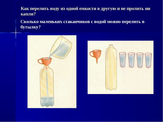 Детское экспериментирование