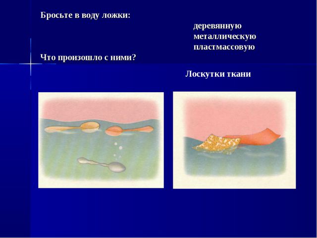 Детское экспериментирование