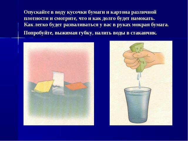 Детское экспериментирование