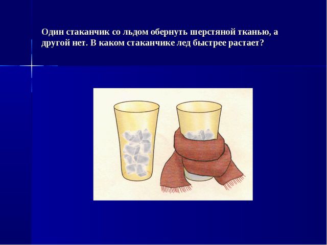 Детское экспериментирование