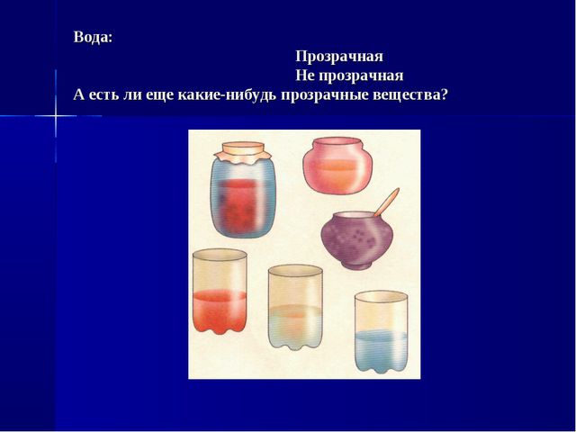 Детское экспериментирование