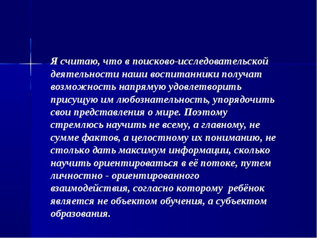 Детское экспериментирование
