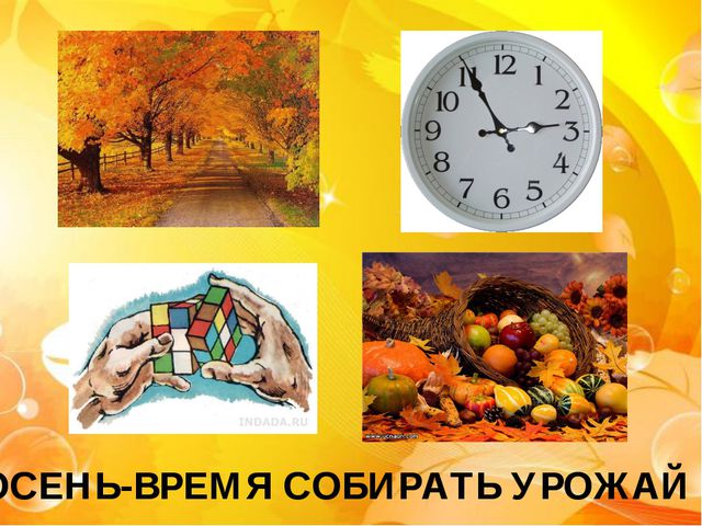 Дидактическая игра с использованием мнемотаблиц