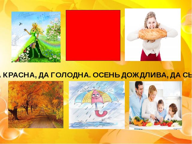 Дидактическая игра с использованием мнемотаблиц