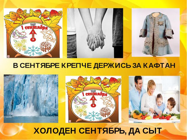 Дидактическая игра с использованием мнемотаблиц
