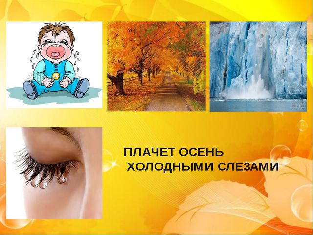 Дидактическая игра с использованием мнемотаблиц