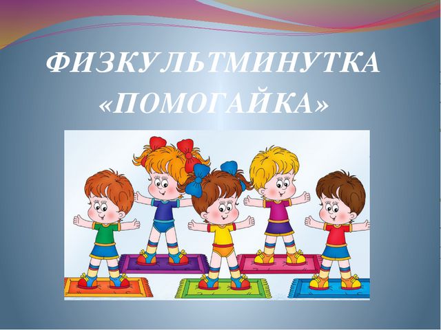 Интегрированное занятие в старшей группе с использованием ТРИЗ
