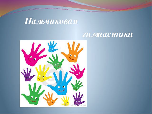Интегрированное занятие в старшей группе с использованием ТРИЗ