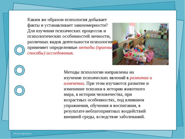 Специфика использования метода наблюдения в дошкольном воспитании