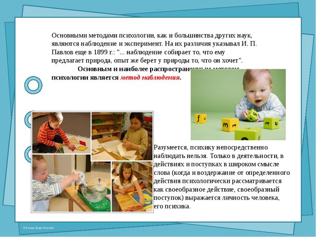 Специфика использования метода наблюдения в дошкольном воспитании