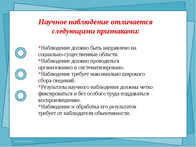 Специфика использования метода наблюдения в дошкольном воспитании