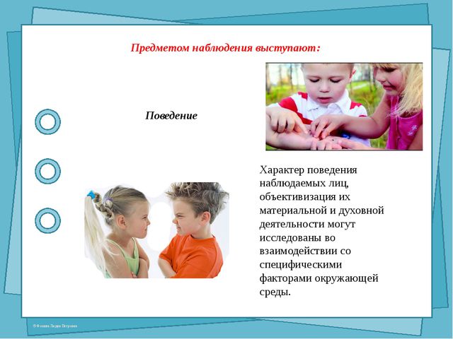 Специфика использования метода наблюдения в дошкольном воспитании