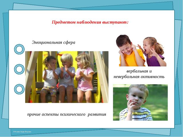 Специфика использования метода наблюдения в дошкольном воспитании