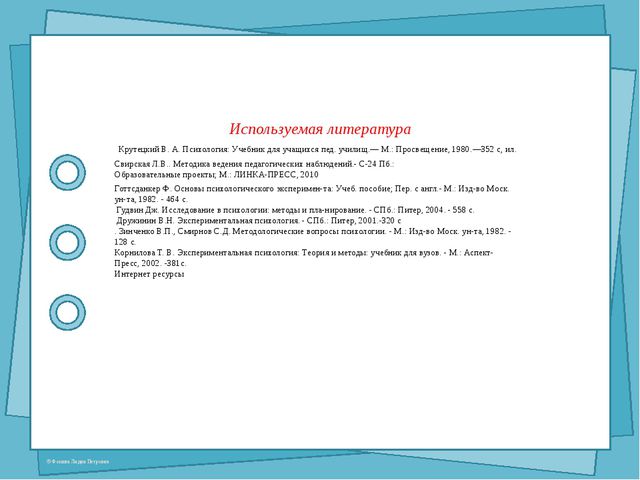 Специфика использования метода наблюдения в дошкольном воспитании