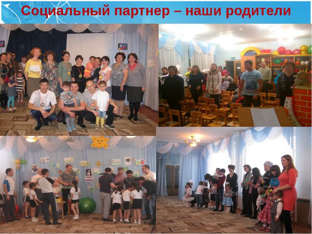 Сетевое образование в ДОУ