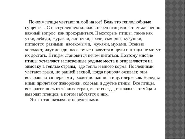 Птицы. Презентация для дошкольников
