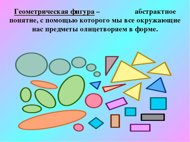 ФЭМП