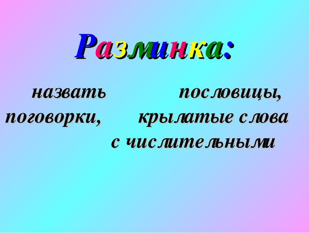 ФЭМП