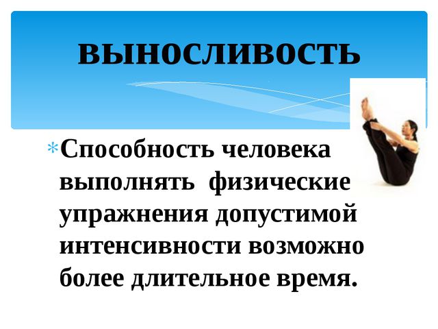 Потенциал человека это. Способности человека. Потенциал презентация человека. Физические качества дошкольников. Возможности человека презентация для дошкольников.