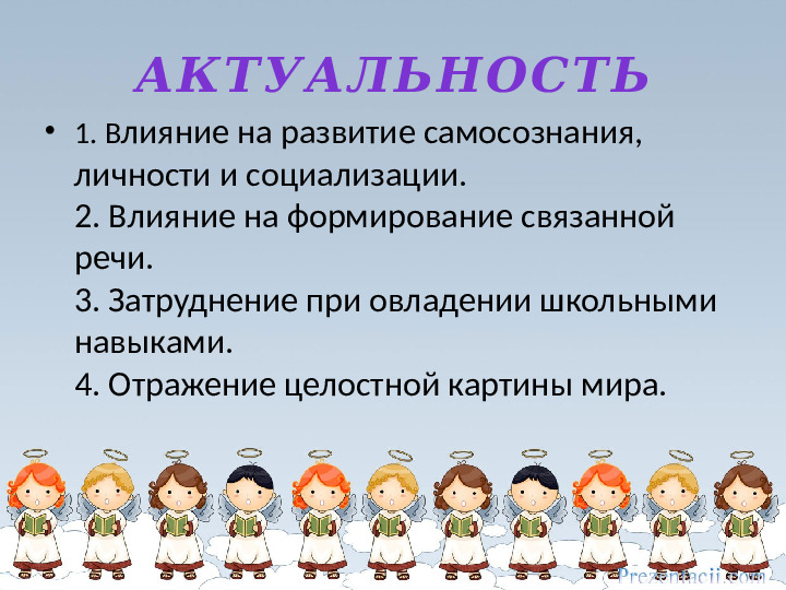 Развитие пространственных представлений у дошкольников. Презентация