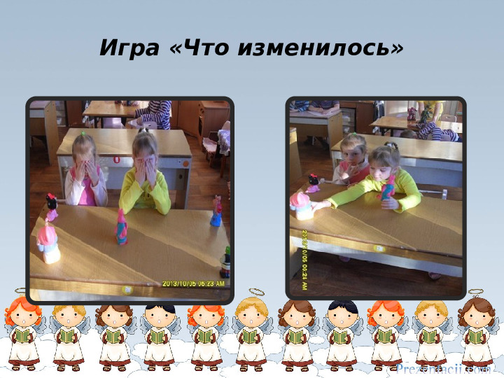 Развитие пространственных представлений у дошкольников. Презентация