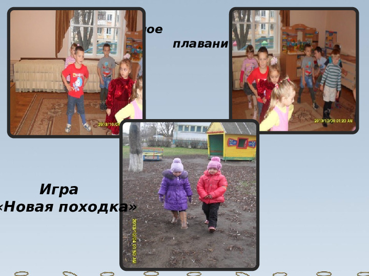 Развитие пространственных представлений у дошкольников. Презентация
