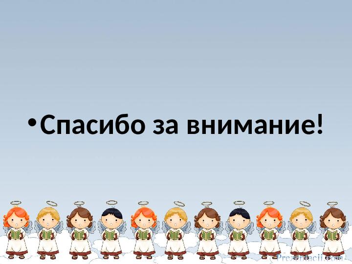 Развитие пространственных представлений у дошкольников. Презентация