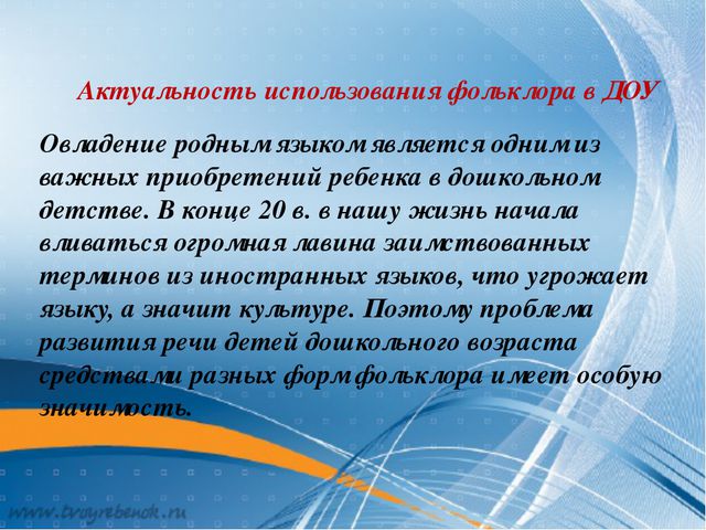 Развитие речи детей через УНТ