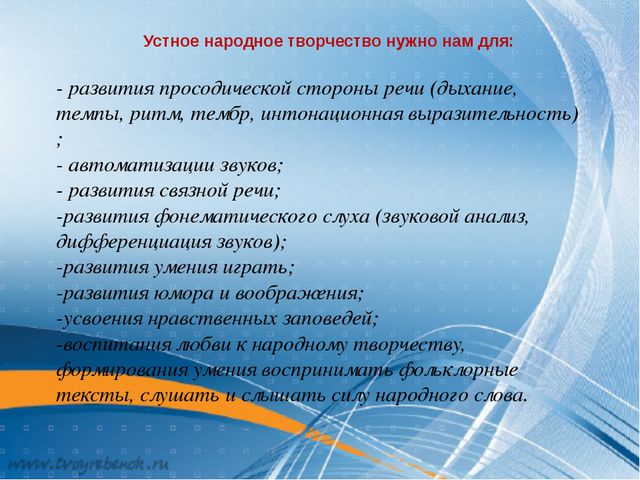Развитие речи детей через УНТ