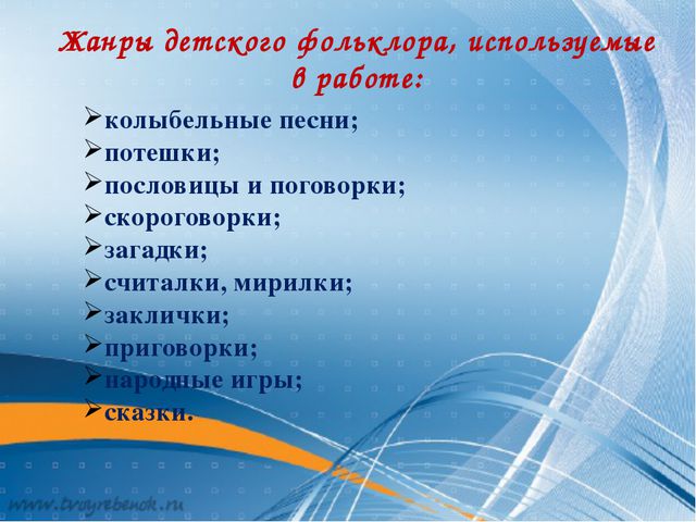 Развитие речи детей через УНТ