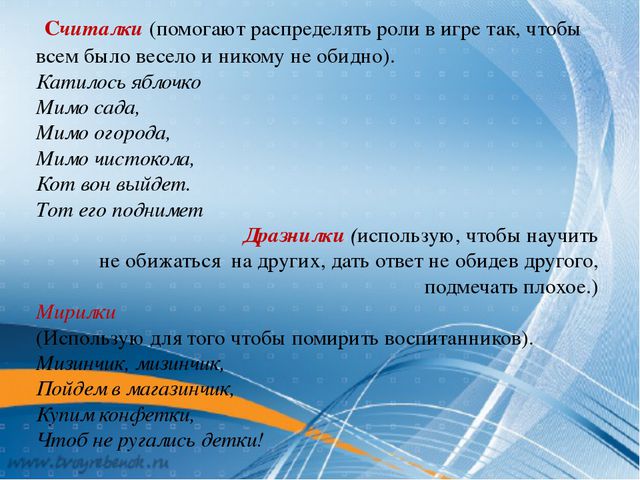 Развитие речи детей через УНТ
