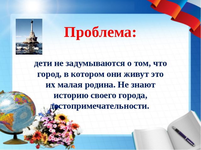 Проект по нравственно-патриотическому воспитанию в средней группе детского сада. Моя малая Родина