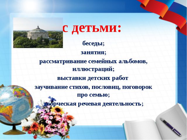 Проект по нравственно-патриотическому воспитанию в средней группе детского сада. Моя малая Родина