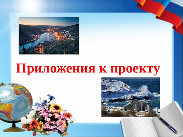 Проект по нравственно-патриотическому воспитанию в средней группе детского сада. Моя малая Родина