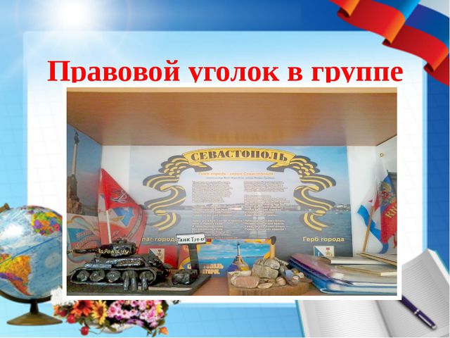 Проект по нравственно-патриотическому воспитанию в средней группе детского сада. Моя малая Родина