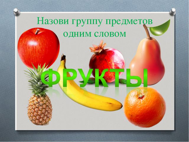 Найди лишние предметы