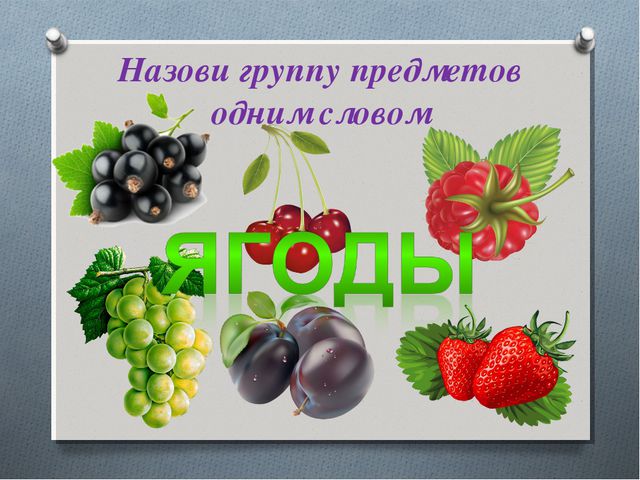 Найди лишние предметы